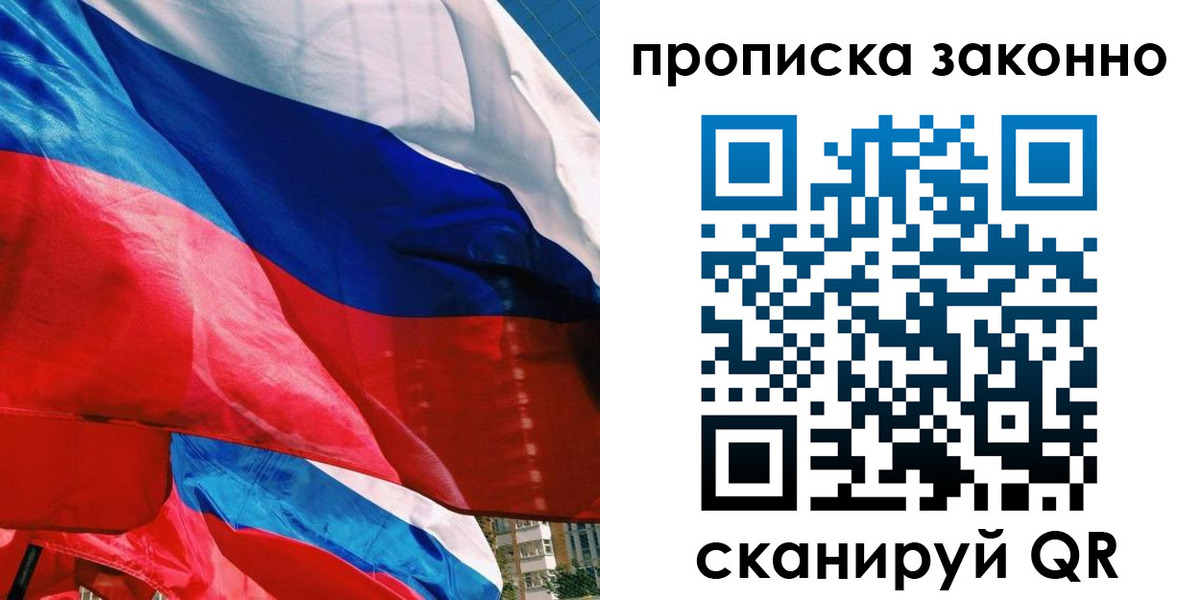 миграционный учет в Алтайском крае
