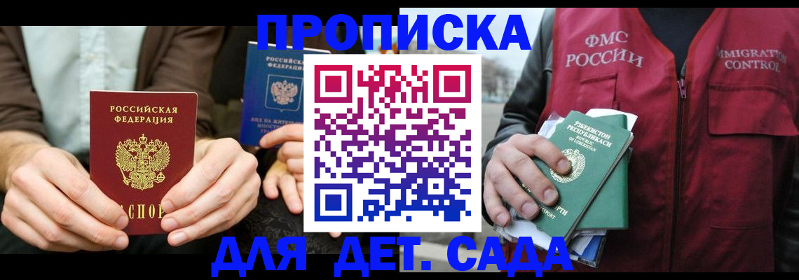 временная регистрация в квартире в Алтайском крае